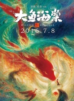 大槻响粗暴爱恋